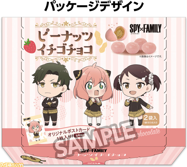 『スパイファミリー』×ローソンのコラボが本日(10/18)より開催。アーニャデザインのピーナッツなどオリジナル商品も多数登場!