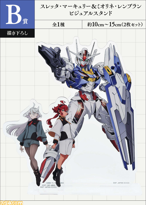 ガンダム 水星の魔女 ガンプラ 一番くじ C賞 エアリアル 改修型 3点セット