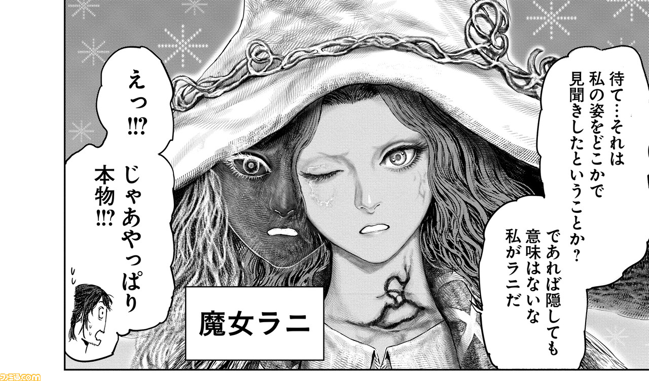 ギャグ漫画『ELDEN RING 黄金樹への道』第7話・第8話公開&単行本1巻発売決定! いよいよ“忌み鬼、マルギット”と対決!?