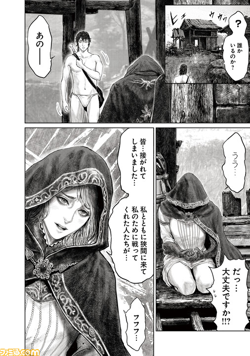ギャグ漫画『ELDEN RING 黄金樹への道』第7話・第8話公開&単行本1巻発売決定! いよいよ“忌み鬼、マルギット”と対決!?