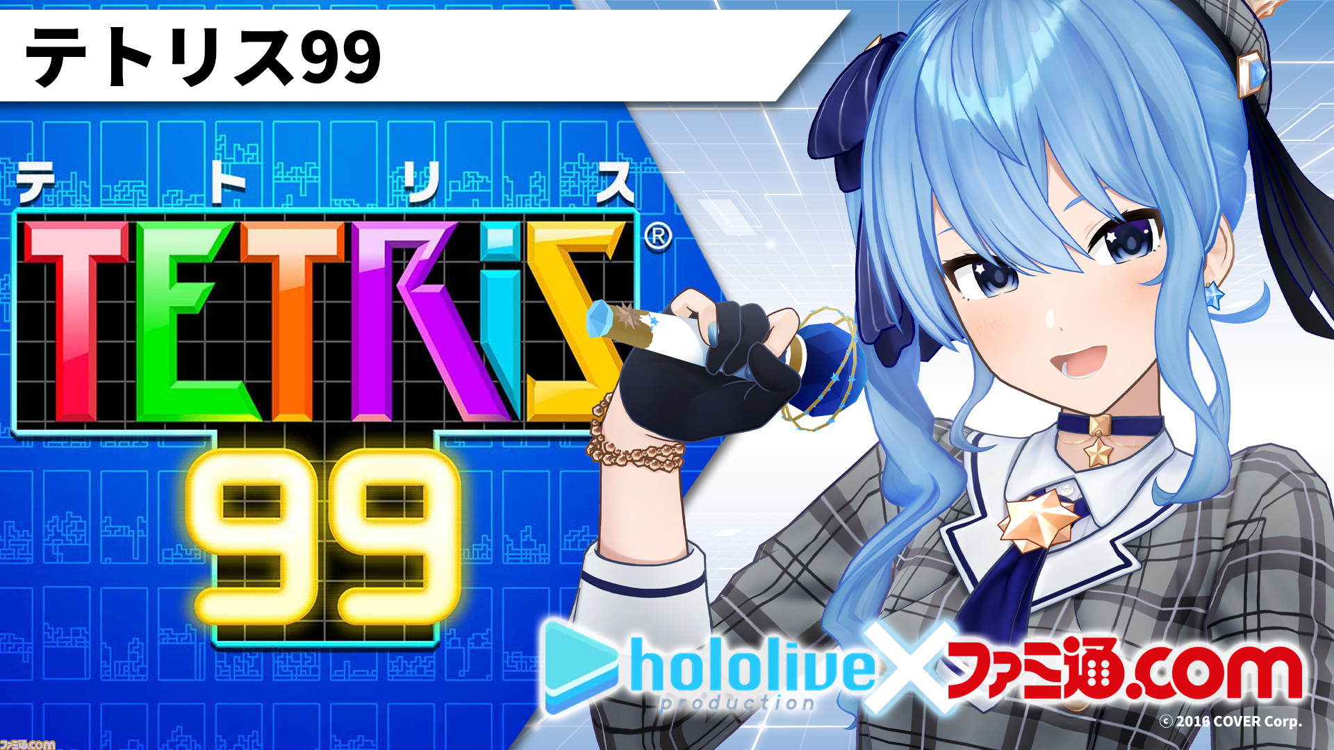 ホロライブゲームコラム】星街すいせいといえば？【星街すいせい