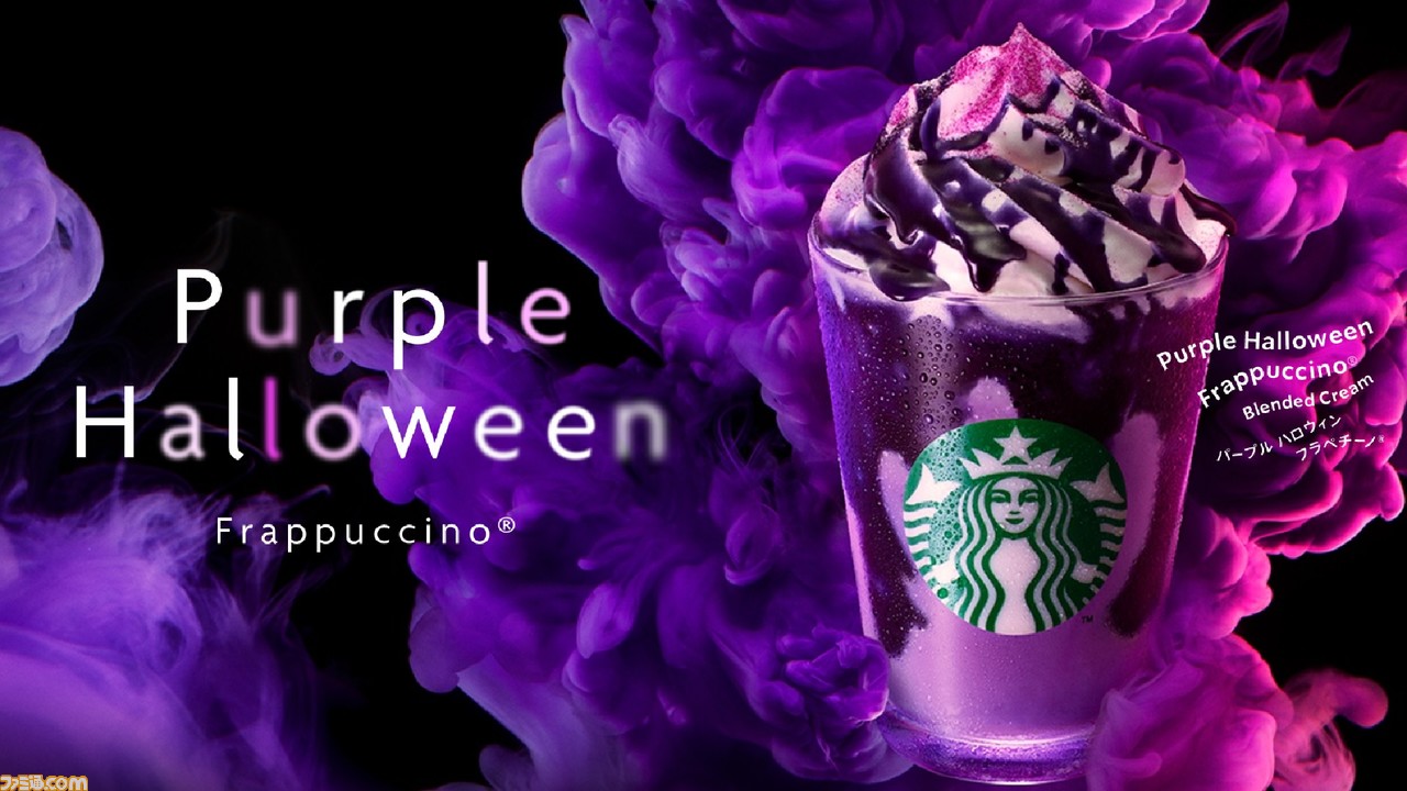 スタバ新作 パープルハロウィンフラペチーノが本日 10 19 発売 紫いもの優しい甘みが口いっぱいに広がるハロウィンにぴったりな一杯 ゲーム エンタメ最新情報のファミ通 Com