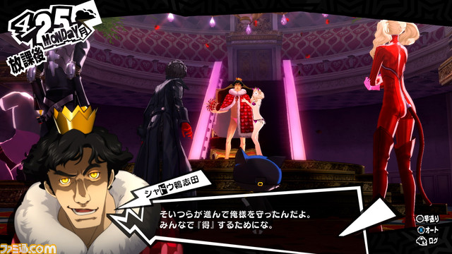 『ペルソナ5 ザ・ロイヤル』リマスター版が発売。ゲーム概要や注目ポイント、レビューなどの情報をまとめて紹介