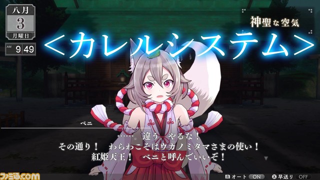 Switch/PS4/Xbox『LOOP8（ループエイト）』3月16日発売決定。