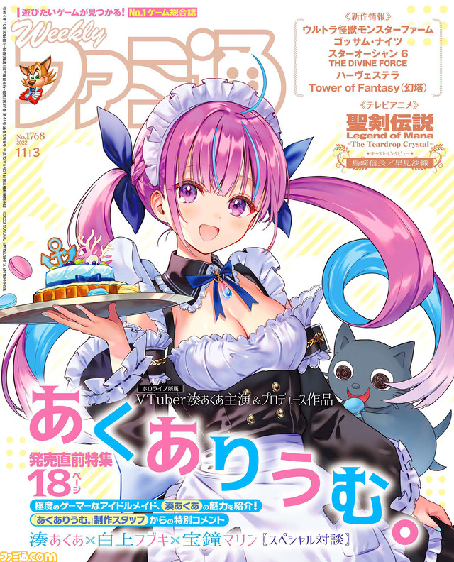 ホロライブ 布ポスター 湊あくあ フェスティバルver.