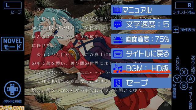 隠れた名作と呼ばれているアドベンチャーゲーム『あの、素晴らしい  をもう一度』がNintendo Switchで2023年春登場!