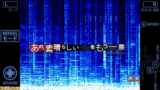 隠れた名作と呼ばれているアドベンチャーゲーム『あの、素晴らしい  をもう一度』がNintendo Switchで2023年春登場!