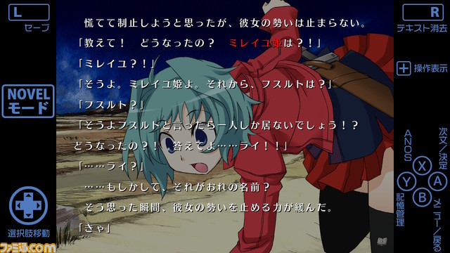 隠れた名作と呼ばれているアドベンチャーゲーム『あの、素晴らしい  をもう一度』がNintendo Switchで2023年春登場!