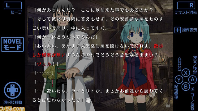 隠れた名作と呼ばれているアドベンチャーゲーム『あの、素晴らしい  をもう一度』がNintendo Switchで2023年春登場!