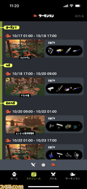 『スプラトゥーン3』“イカリング3”の使いかた。特別なギアが手に入るゲソタウンを始め、便利な機能を紹介！
