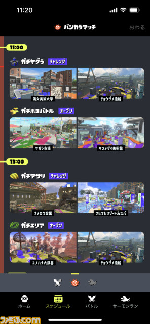 『スプラトゥーン3』“イカリング3”の使いかた。特別なギアが手に入るゲソタウンを始め、便利な機能を紹介！