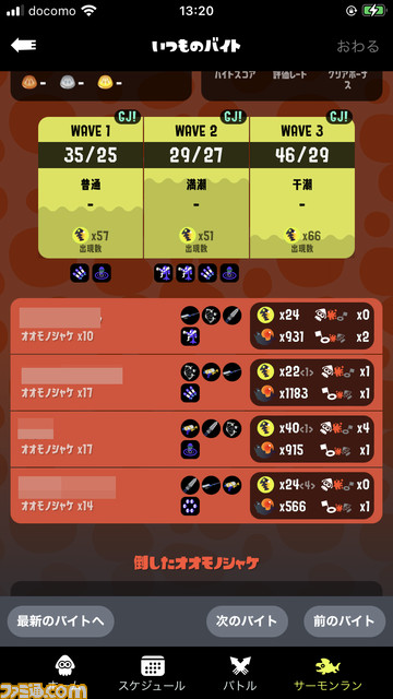 『スプラトゥーン3』“イカリング3”の使いかた。特別なギアが手に入るゲソタウンを始め、便利な機能を紹介！