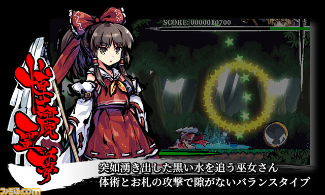 キャラ紹介800ｘ480バナーreimu