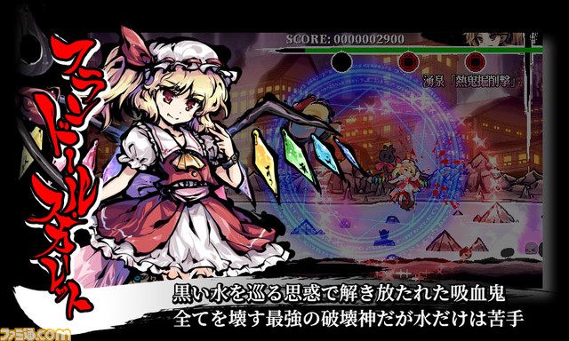 キャラ紹介800ｘ480バナーflandre