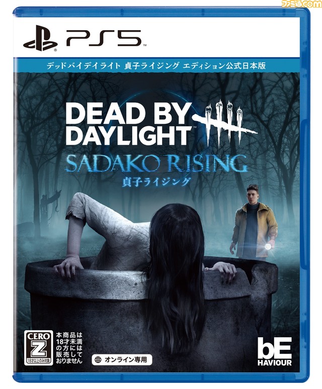 【DbD】『デッドバイデイライト 貞子ライジングエディション』に登場する貞子こと“The Onryo(怨霊)”の能力が公開