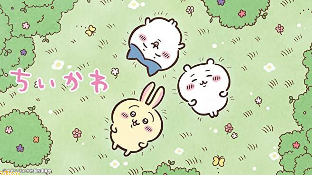 アニメ ちいかわ は愛くるしいゆるふわ作品 と思ったら大間違い かわいい の裏に潜む独特な雰囲気がクセになる アマゾンプライムビデオおすすめ ゲーム エンタメ最新情報のファミ通 Com アニメ ちいかわ は愛くるしいゆるふわ作品 と思ったら大間違い かわいい の裏に潜む独特な雰囲気がクセになる アマゾンプライムビデオおすすめ ゲーム エンタメ最新情報のファミ通 Com