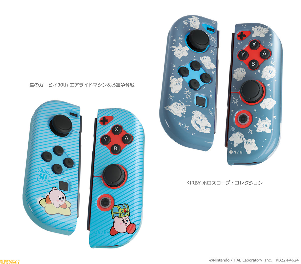 任天堂Switchリモコン＆カセット