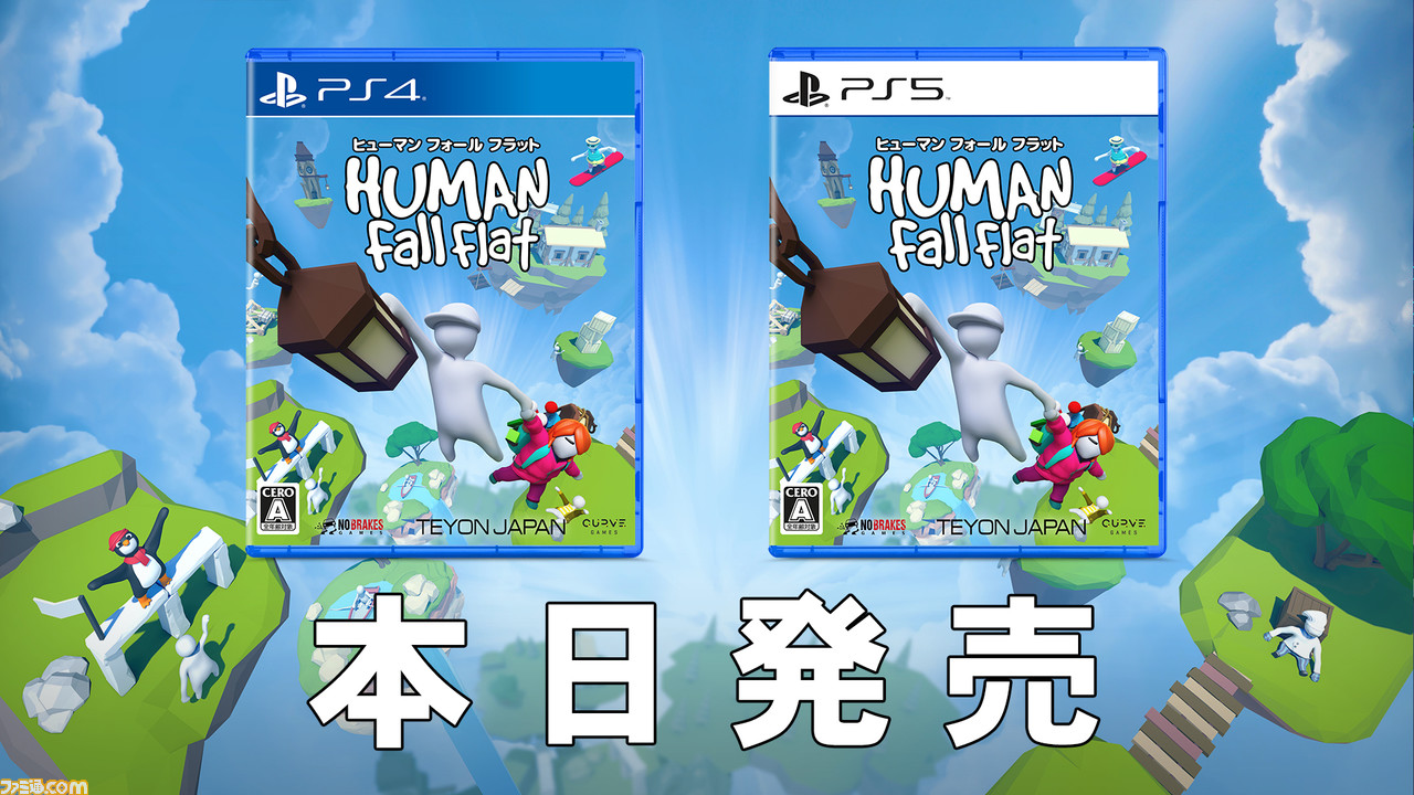 Human fall flat ps4 discount
