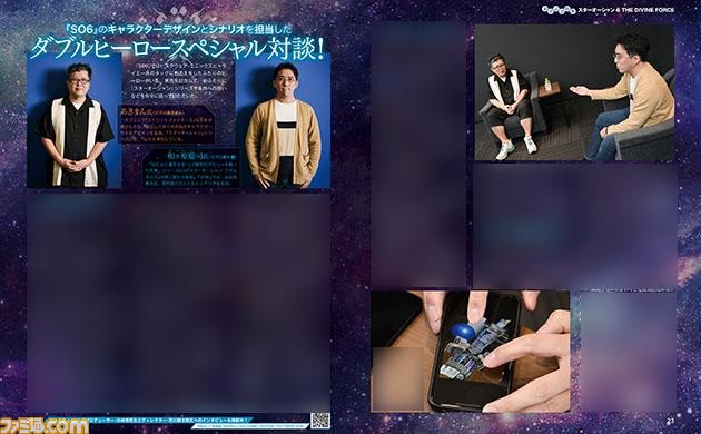 『スターオーシャン6』発売記念特集。シリーズ最新作の楽しみかたを徹底ガイドするほか、主人公役の声優インタビュー、あきまん氏×和ヶ原聡司氏の特別対談も掲載【先出し週刊ファミ通】