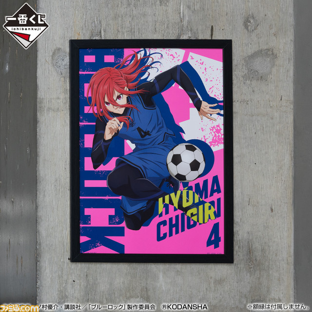 アニメ『ブルーロック』の一番くじが本日(10/22)発売。潔世一、蜂楽廻などの描き下ろしイラストボードやぬいぐるみがラインアップ