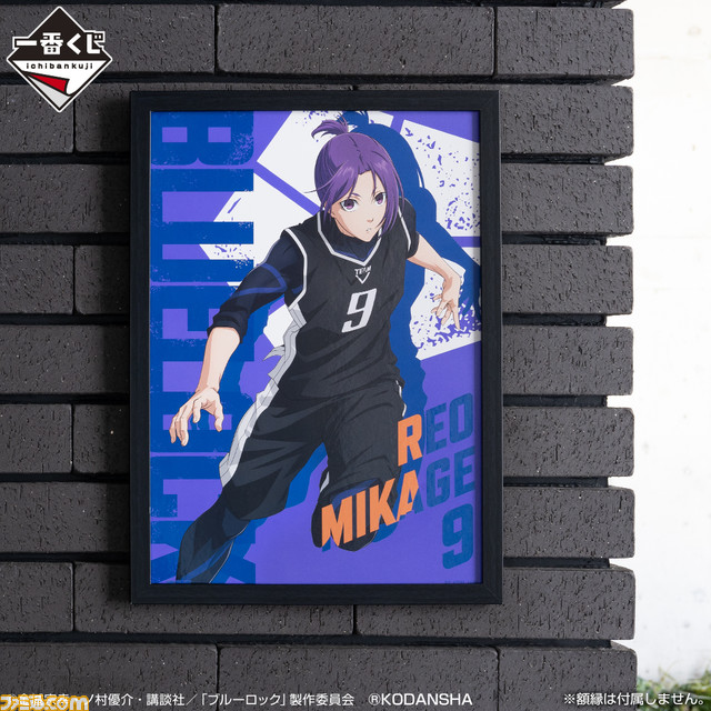 アニメ『ブルーロック』の一番くじが本日(10/22)発売。潔世一、蜂楽廻などの描き下ろしイラストボードやぬいぐるみがラインアップ