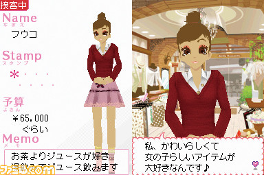 わがままファッション ガールズモード が発売された日 ファッションの カワイイ をとにかく詰め込んだコーディネートゲーム 今日は何の日 ゲーム エンタメ最新情報のファミ通 Com