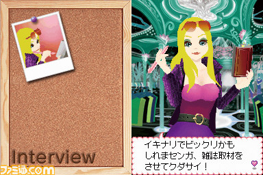 『わがままファッション ガールズモード』が発売された日。ファッションの“カワイイ!”をとにかく詰め込んだコーディネートゲーム【今日は何の日?】