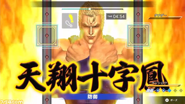 Switch『フィットボクシング 北斗の拳』サウザー(声:大塚明夫)の登場が決定。バトルを制するとインストラクターとして使用可能に