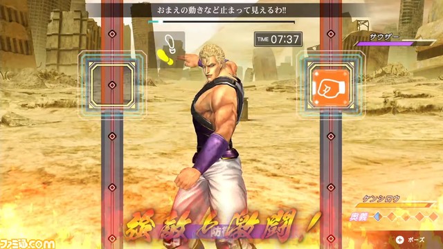 Switch『フィットボクシング 北斗の拳』サウザー(声:大塚明夫)の登場が決定。バトルを制するとインストラクターとして使用可能に