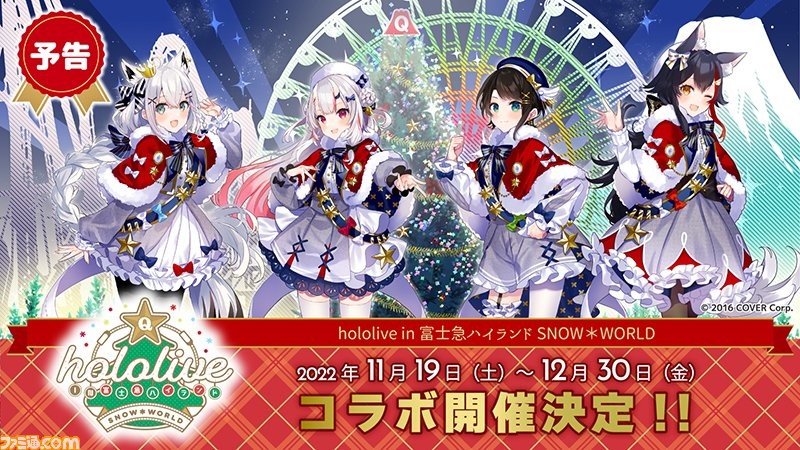 ホロライブ 富士急ハイランド コラボ缶バッジ 遠し