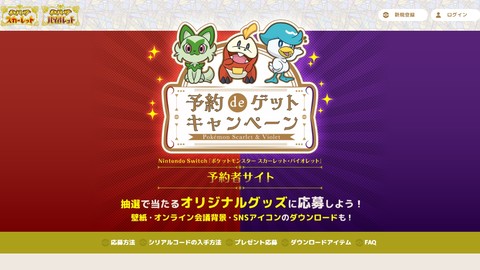 ポケモンsv テラスタル テラレイドバトルの仕様を解説 スカーレット バイオレット ゲーム エンタメ最新情報のファミ通 Com ポケモンsv テラスタル テラレイドバトルの仕様を解説 スカーレット バイオレット ゲーム エンタメ最新情報のファミ通 Com