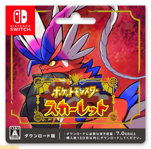 ポケモン スカーレット・バイオレット』予約特典まとめ。オリジナルグッズが抽選で当たるキャンペーンの応募方法も紹介 |  ゲーム・エンタメ最新情報のファミ通.com