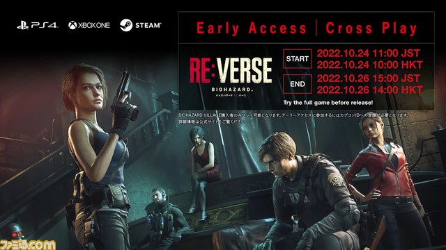 『バイオハザード RE:バース』が10月24日11時(日本時間)にアーリーアクセス開始【バイオハザード・ショーケース】