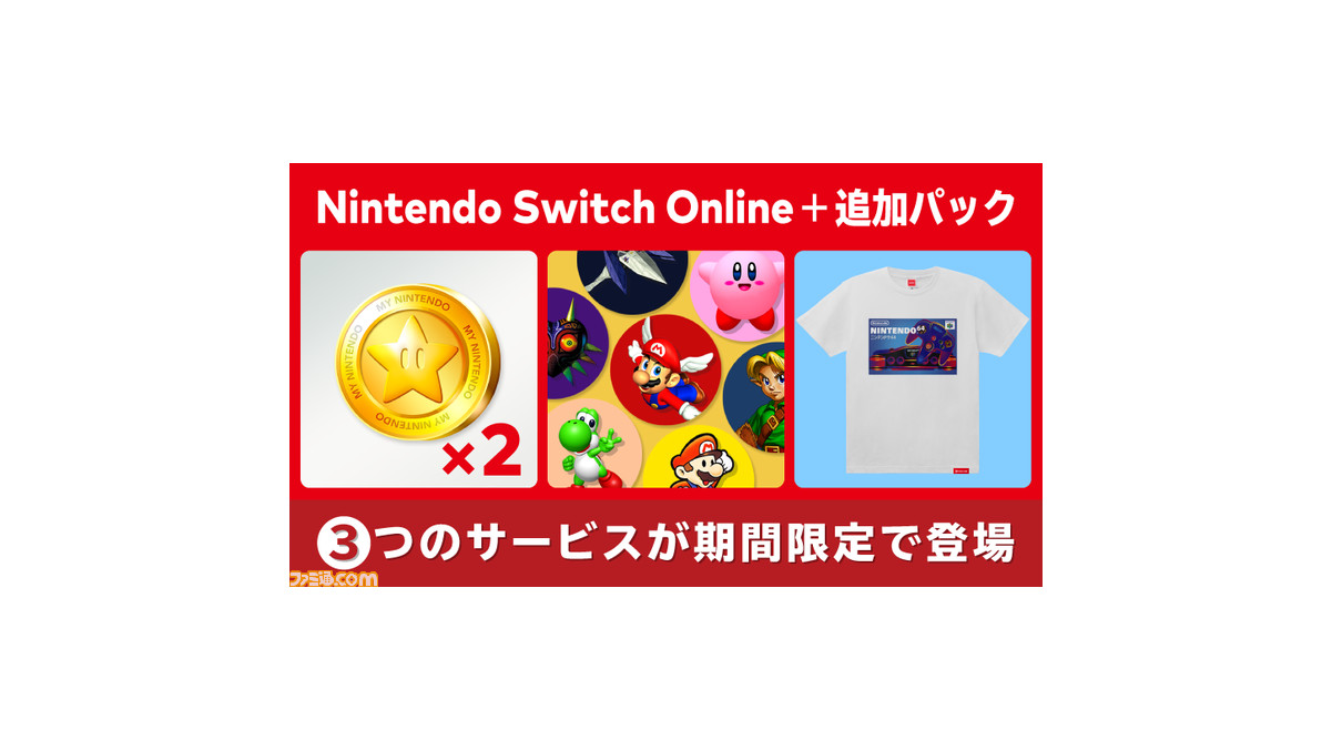 爆買い新作爆買い新作追加パック加入者限定 マグカップ NINTENDO 64