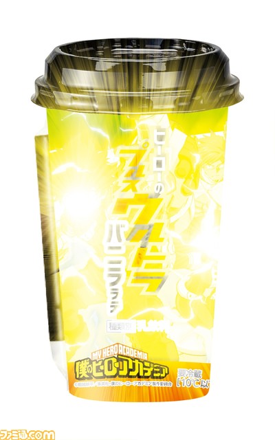 アニメ『ヒロアカ』とファミマが10/25よりコラボ。FAMIMA CAFÉのコーヒーカップが数量限定で『ヒロアカ』デザインになる他、コラボ商品を買うとオリジナルグッズが当たる、もらえるキャンペーンも開催