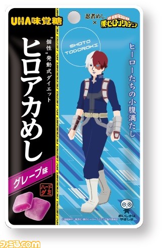 アニメ『ヒロアカ』とファミマが10/25よりコラボ。FAMIMA CAFÉのコーヒーカップが数量限定で『ヒロアカ』デザインになる他、コラボ商品を買うとオリジナルグッズが当たる、もらえるキャンペーンも開催