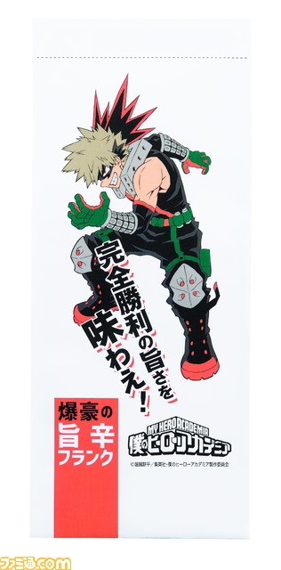 アニメ『ヒロアカ』とファミマが10/25よりコラボ。FAMIMA CAFÉのコーヒーカップが数量限定で『ヒロアカ』デザインになる他、コラボ商品を買うとオリジナルグッズが当たる、もらえるキャンペーンも開催