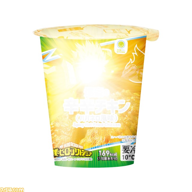 アニメ『ヒロアカ』とファミマが10/25よりコラボ。FAMIMA CAFÉのコーヒーカップが数量限定で『ヒロアカ』デザインになる他、コラボ商品を買うとオリジナルグッズが当たる、もらえるキャンペーンも開催