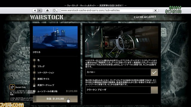 GTAオンライン：周回プレイでカヨ・ぺリコ強盗のコツをつかみました！　その資金で事業を拡大します