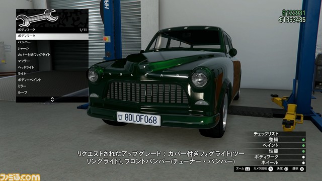 GTAオンライン：周回プレイでカヨ・ぺリコ強盗のコツをつかみました！　その資金で事業を拡大します