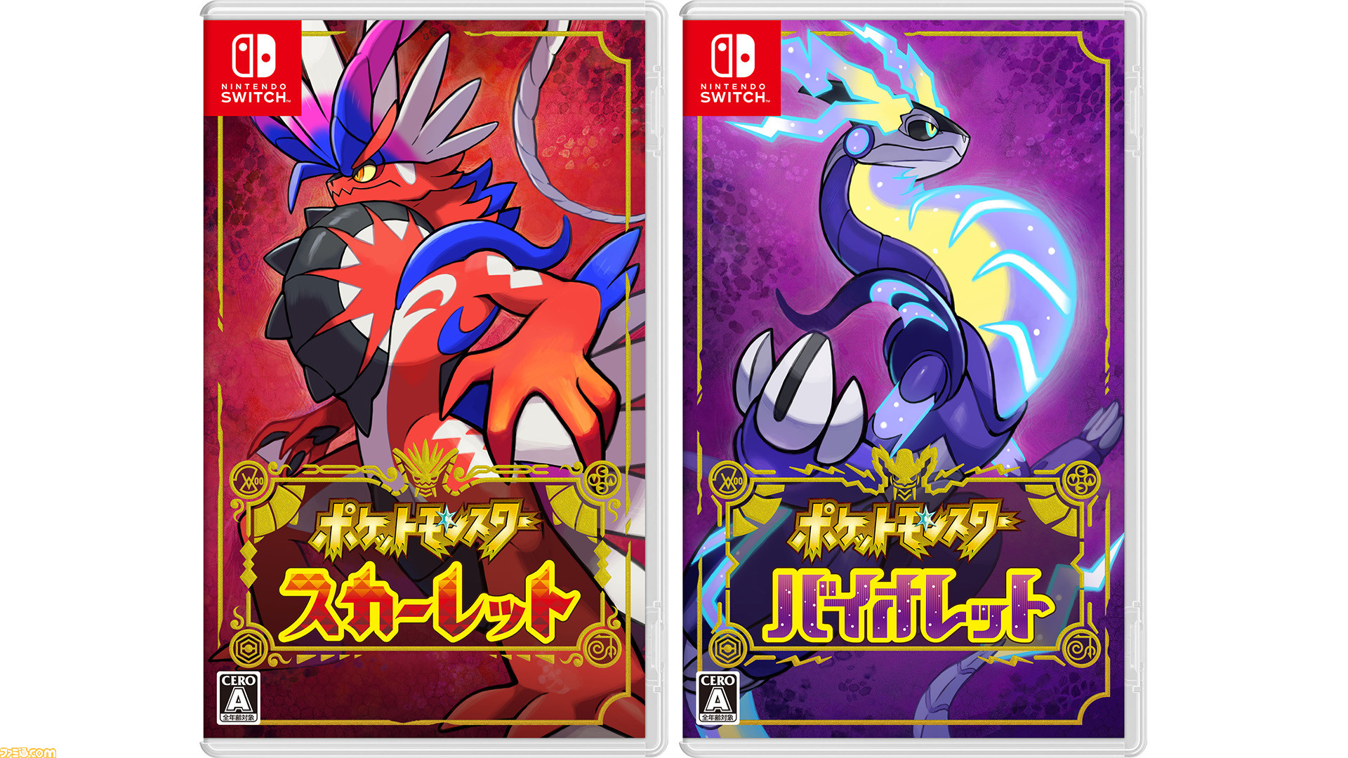 週間pvランキング ポケモン Sv の違いをまとめた記事が1位を獲得 発売間近の最新作への注目度は高まるばかり 10 14 10 ゲーム エンタメ最新情報のファミ通 Com