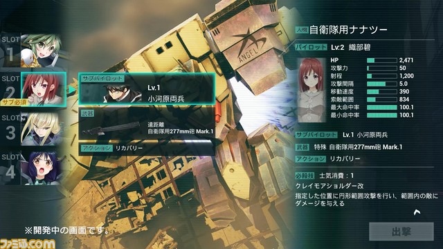 PS4/Switch『JINKI -Infinity-』トレーラー映像が公開。登場人物たちのやり取りや関係性、敵陣との戦闘シーン(リアルタイムストラテジー)の様子が見られる