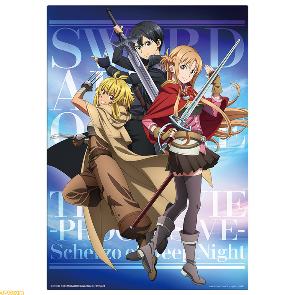 SAO10th Anniversary 1番くじ　色紙セット