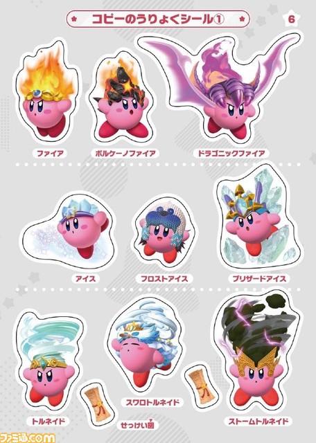 『星のカービィ ディスカバリー』のシールブックが10月26日発売。カービィのかわいいシールが盛りだくさん! たくさんのワドルディを台紙に貼って町を作る遊びも