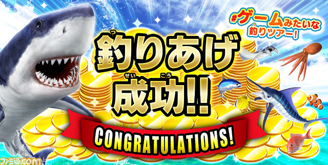 『釣りスピリッツ』とツッテ西伊豆がコラボした“釣りスピリッツ×ツッテ西伊豆 親子釣りプラン”が登場。リアル釣りで釣った魚を電子通貨に還元!