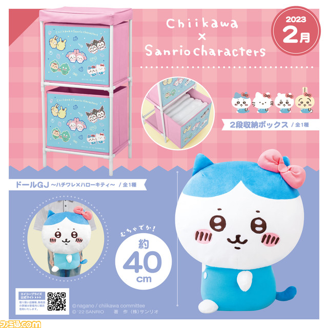 ちいかわ』×サンリオのコラボグッズが11月よりプライズとして順次登場。ハローキティ姿のちいかわたちのぬいぐるみなどがラインアップ 