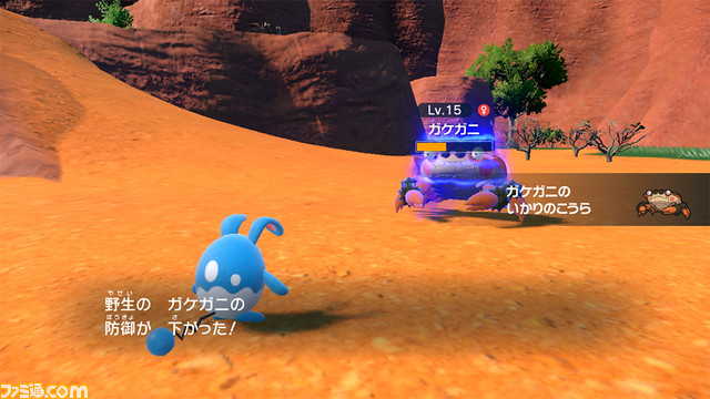『ポケモンSV』ガケガニ