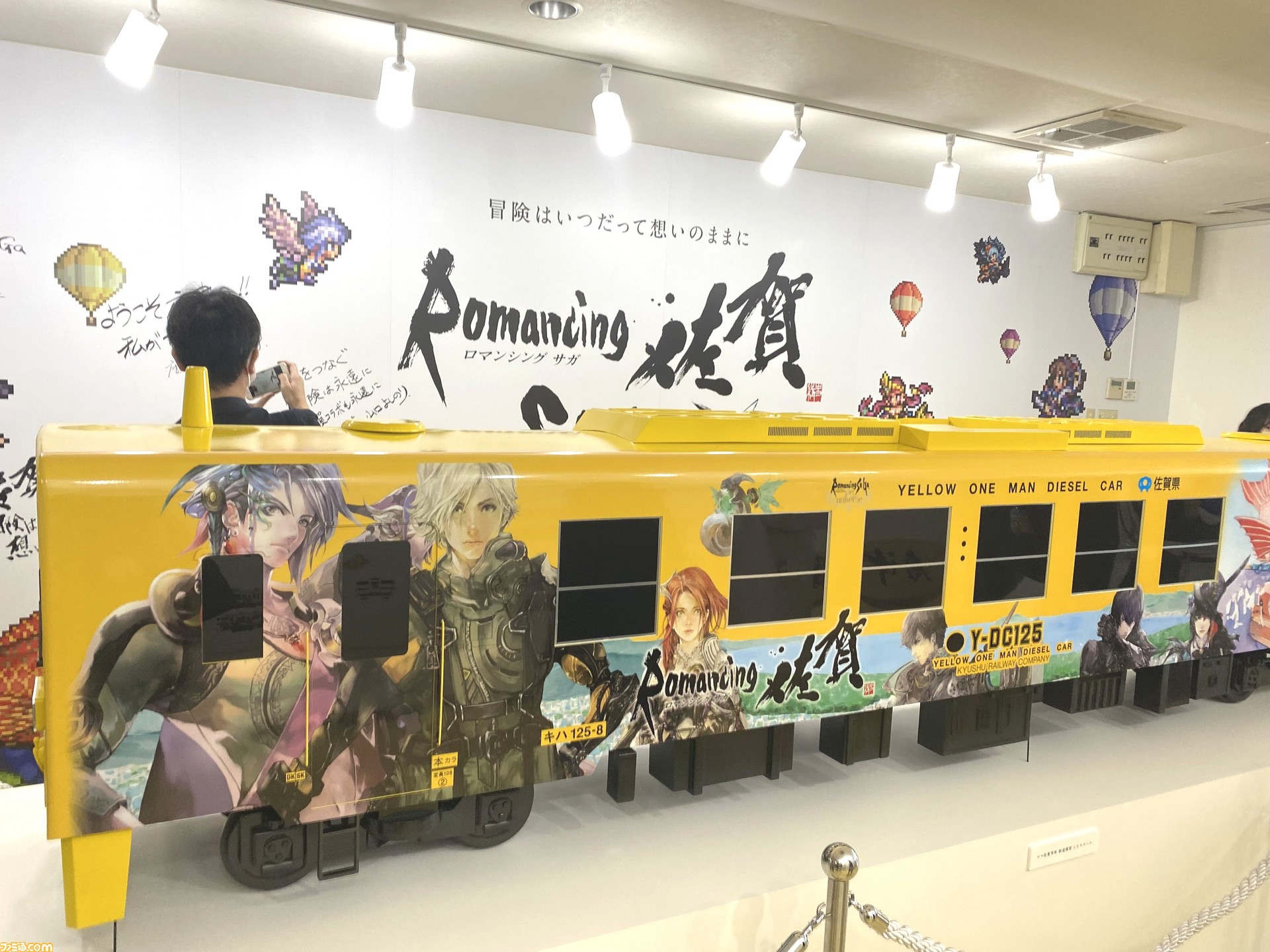 サガ』と佐賀県が、8年も続けてきた“ロマ佐賀”コラボの真髄とは