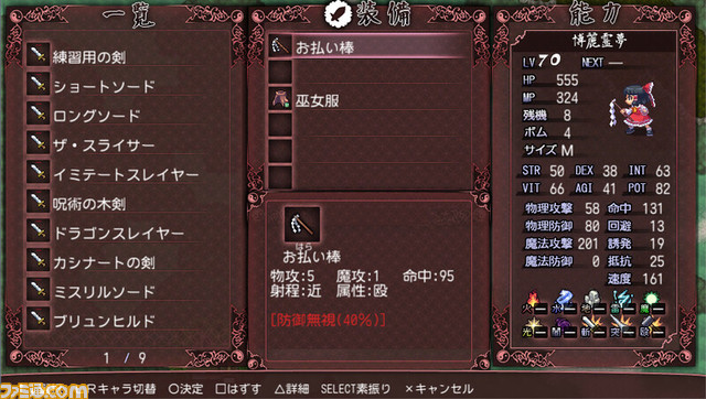 Steam版『東方蒼神縁起V』の発売が10/31に決定。サークル“苺坊主”制作のやりこみ要素満載な『東方』RPGをPCでも