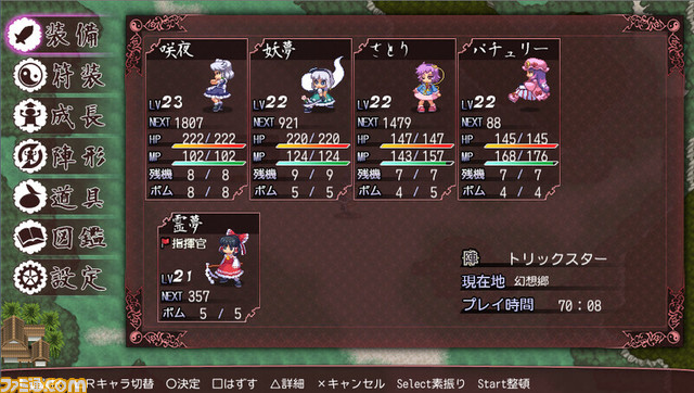 Steam版『東方蒼神縁起V』の発売が10/31に決定。サークル“苺坊主”制作のやりこみ要素満載な『東方』RPGをPCでも